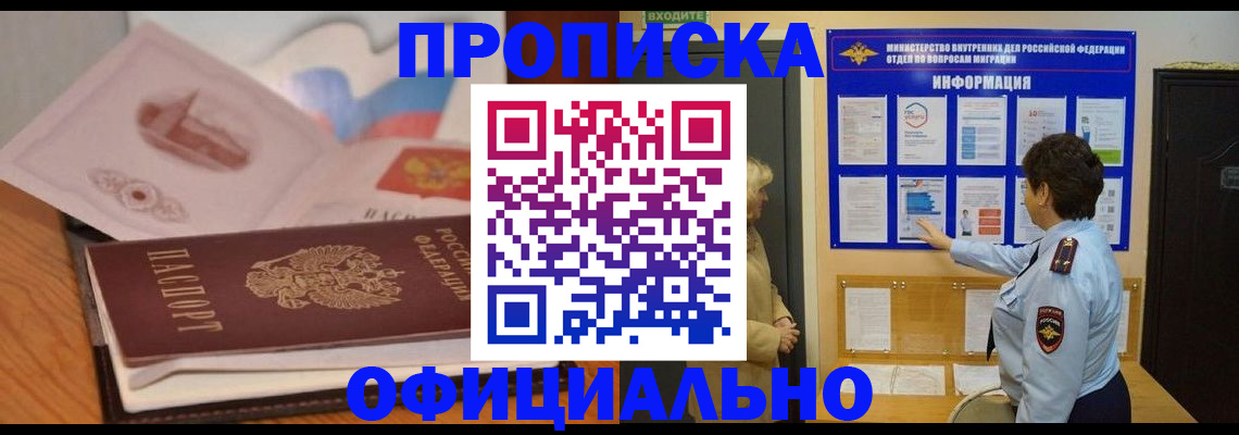 прописка иностранных граждан в Сафоново