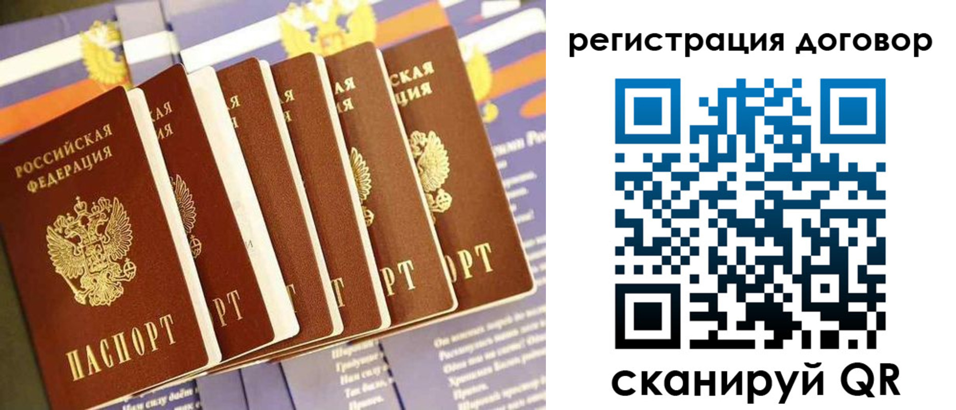 временная регистрация законно в Сафоново