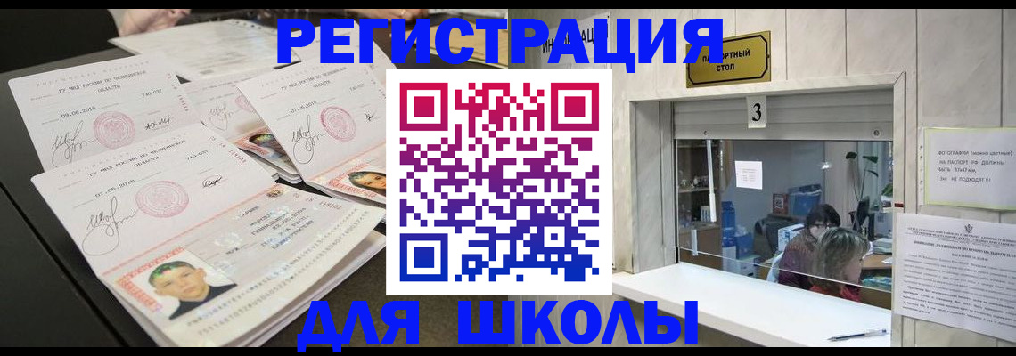 прописка гарантия в Сафоново