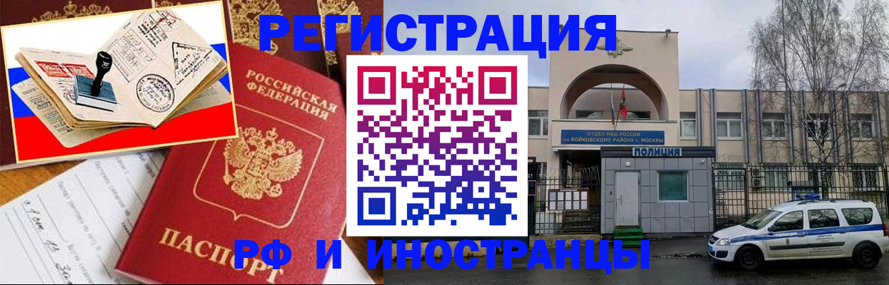прописка регистрация в Сафоново